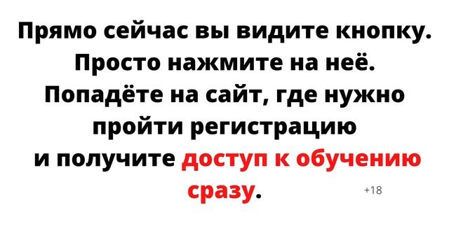 Бесплатный онлайн тренинг "Специалист по интернет рекламе" смотреть онлайн