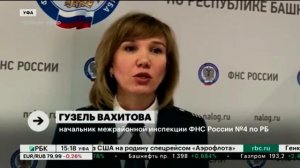 УФНС по РБ разъяснила правила отсрочки по уплате налогов и страховых взносов