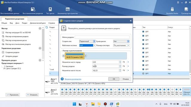 Установка windows arm64 на PocoX3pro. Часть 2-ая (разметка памяти)