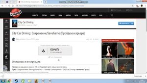 Как установить профиль в City Car Driving