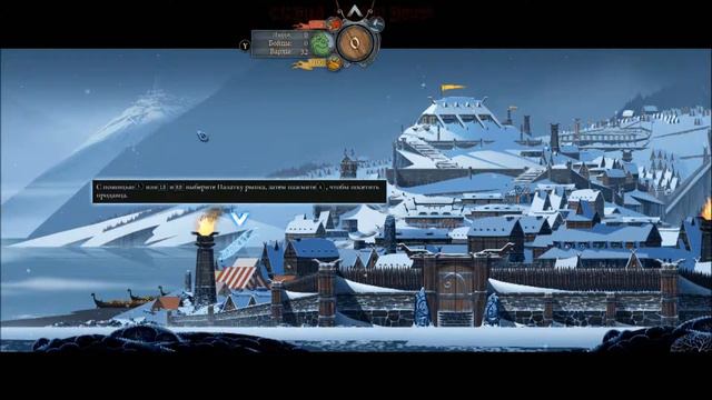 The Banner Saga СИНБ - классная рисовка