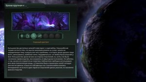 Stellaris 2.3 I Предтечи I Зрони лор - История-Обзор