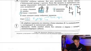Необходимо собрать экспериментальную установку, с помощью которой можно определить плотность - №