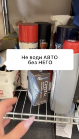 Не води АВТО без НЕГО