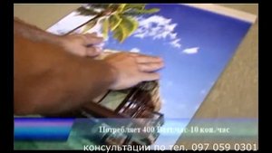 Плёночный инфракрасный обогреватель