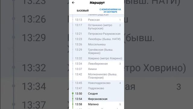 Туту.ру Электрички (от Tutu.ru) - расписание электричек для Android и iOS.