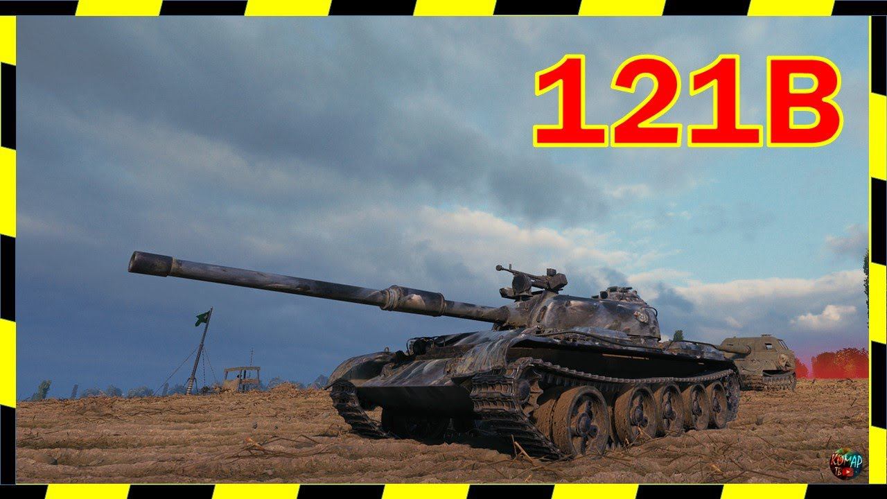 121B. Тащит?)