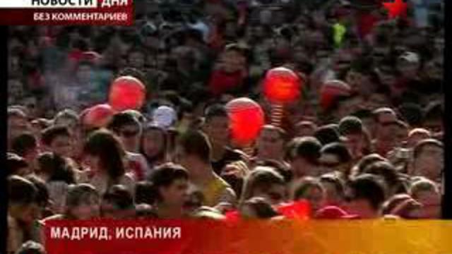 Чемпионы Европы вернулись на родину