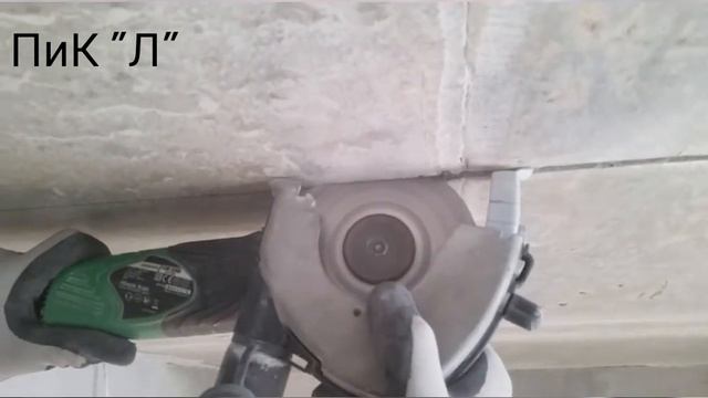 Штробление потолка (!) ЗАПРЕЩЕНО (!)