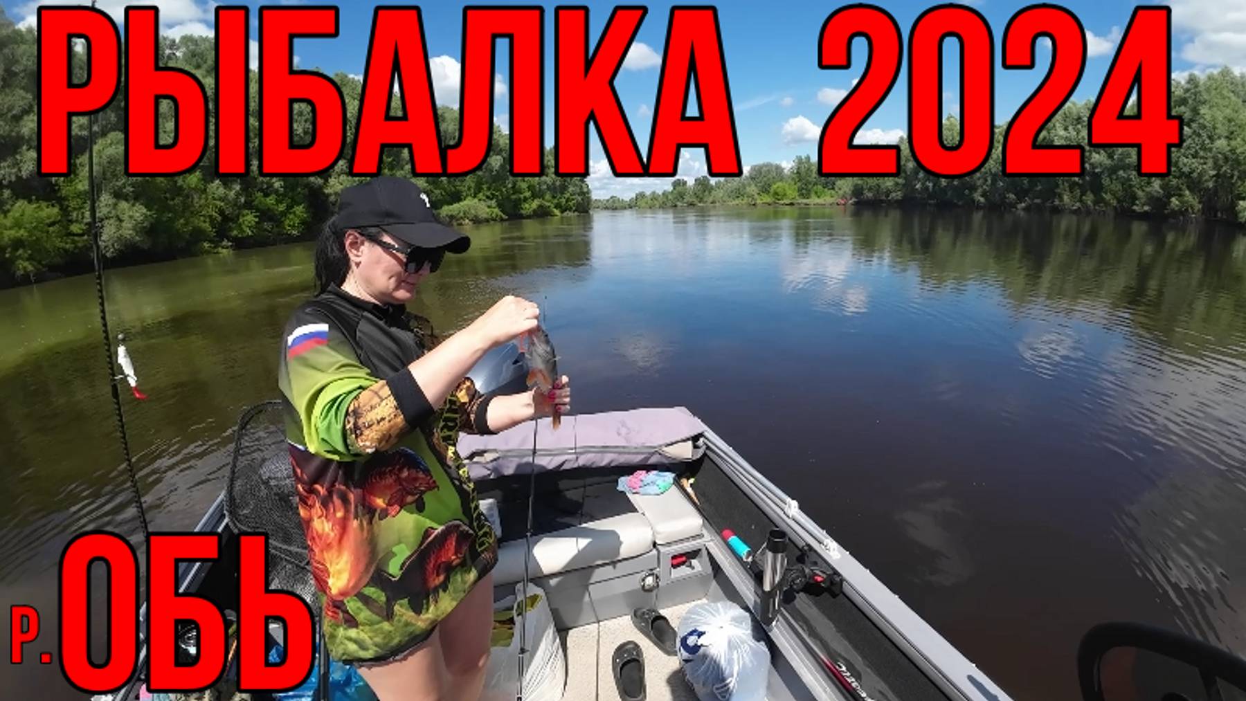 РЫБАЛКА 2024| ПРИЕХАЛИ С ЖЕНОЙ НА РЫБАЛКУ И ОНА СРАЗУ ОБЛОВИЛА МЕНЯ! ОКУНЬ КАК С ПУЛЕМЁТА НА ОБИ|