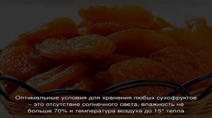 А вы знаете, как хранить курагу в домашних условиях?