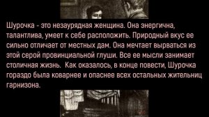 Буктрейлер по повести Александра Куприна «Поединок»