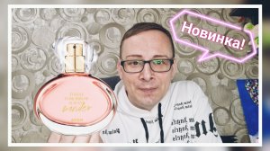 Тестирую НОВИНКУ Today Tomorrow Always WONDER, мой отзыв!