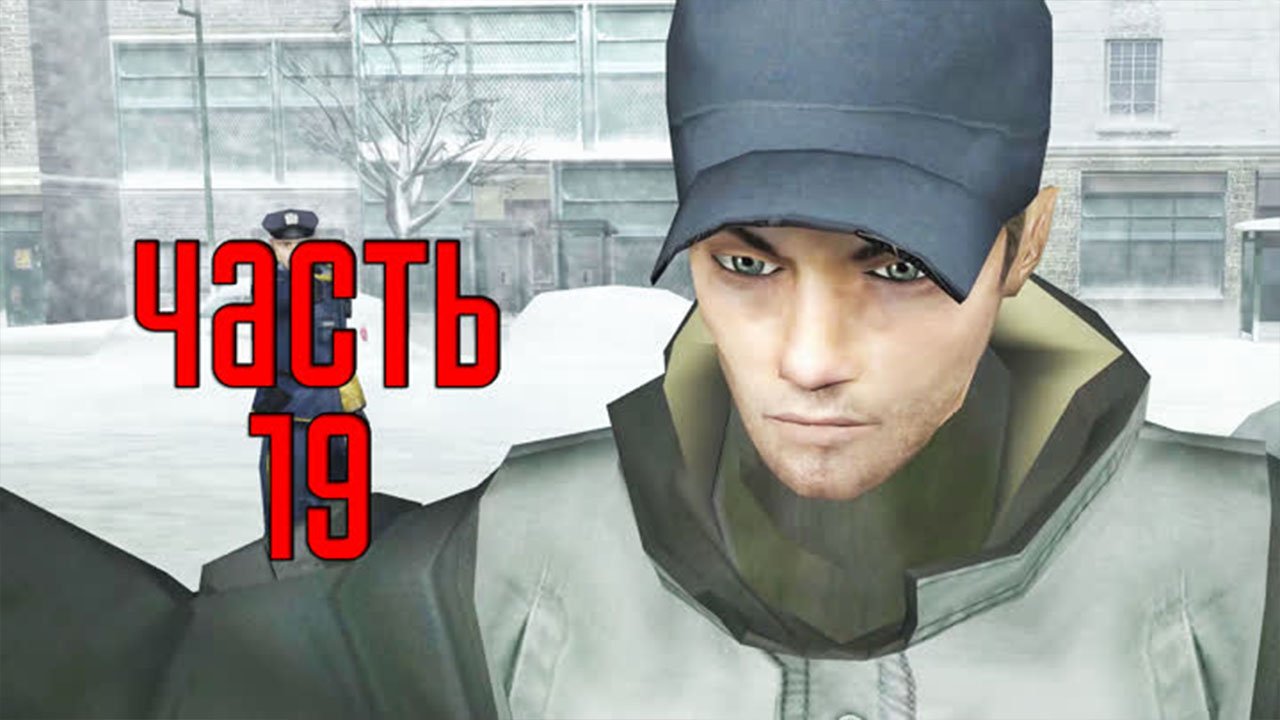 Прохождение Fahrenheit: Indigo Prophecy Remastered — Часть 19: Квартира Тиффани