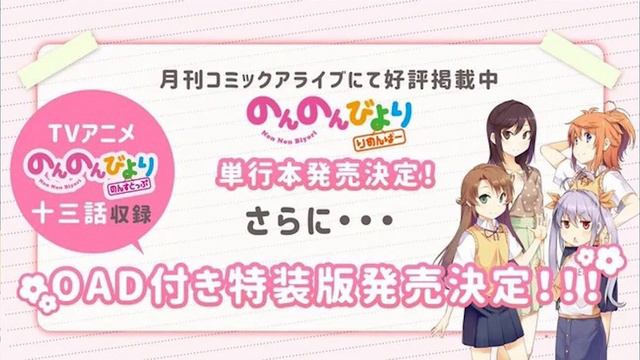 Стрим по JoJo Stone Ocean, OVA Non Non Biyori, Ваншот Bleach и DLC к аниме Gokushufudou...