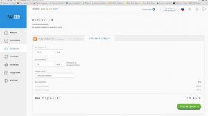 КАК ВЫВЕСТИ ДЕНЬГИ С PAYEER?