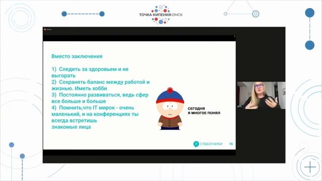 2022-03-06 Юлия Миттова «Lead dev path» смотреть онлайн