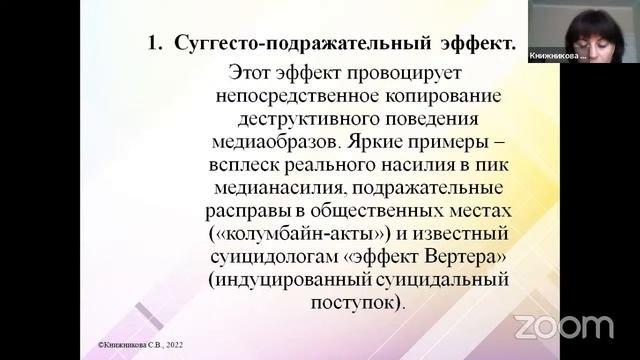 Медиабезопасность детей и подростков