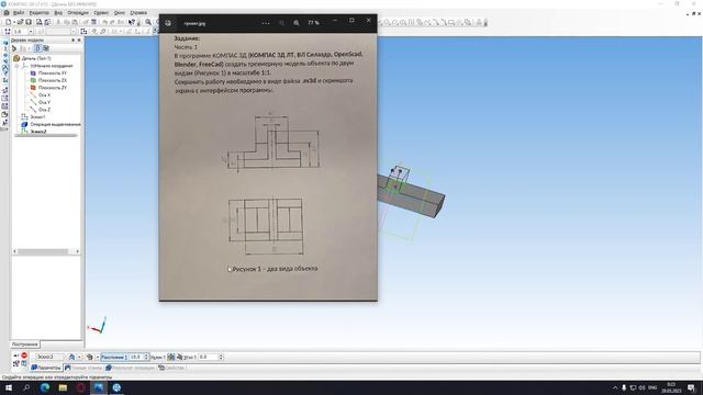 Обучающее видео по созданию 3D модели по заданию смотреть онлайн