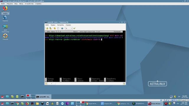 Подключение к удаленному рабочему столу astra linux подключение репрозитариев debian astra-linux - смотреть видео онлайн от "Кодовый