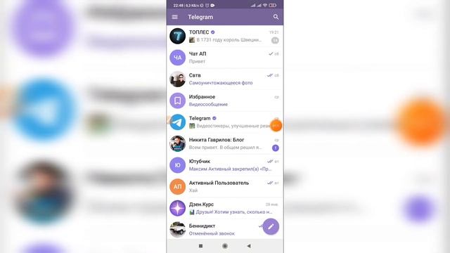 Как удалить фото аватарки в Телеграме? Как убрать аву в Telegram? смотреть онлайн