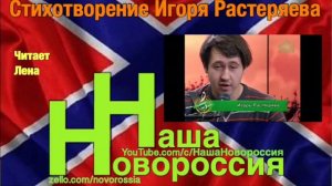 Стихотворение Игоря Растеряева