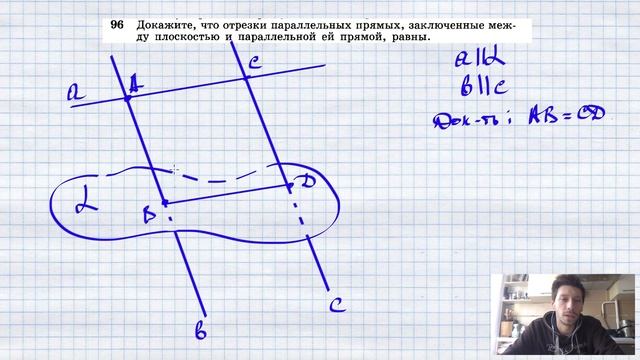 Доказать что отрезки параллельны. Докажите что два отрезка параллельны. 2 Параллельных отрезка. Отрезки параллельных прямых. Теорема о параллельных отрезках.