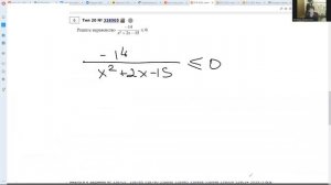 Решение неравенств методом интервалов. Квадратные неравенства, дроби.