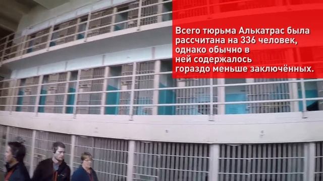 Этот день в истории: 21 марта — закрыта тюрьма Алькатрас смотреть онлайн