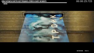 Новые автоматы в метро будут продавать «Тройку» и билет «90 минут»