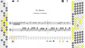 как играть на баяне Эх, дороги