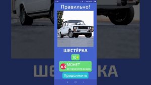 УГАДАЙ РУССКИЙ АВТО! Часть 1