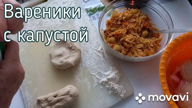 Вареники с капустой в ДУХОВКЕ.