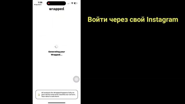 Как оживить Instagram в 2023 году | Как сделать обертку Instagram | Инстаграм wrapped 2023 смотреть онлайн