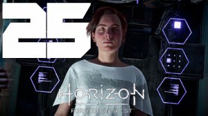 Прохождение Horizon Forbidden West: Часть 25 - Колыбель эха