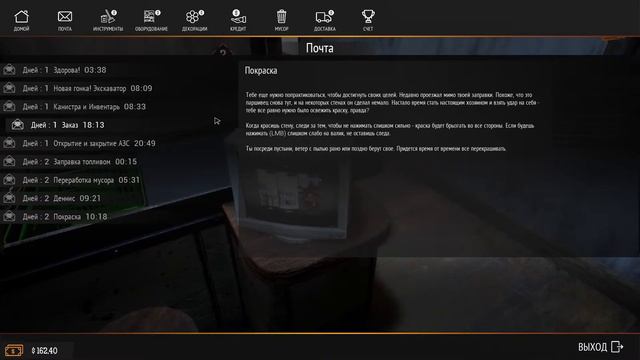Gas Station Simulator Prologue - Early Days (играю в первые ) серия 1 смотреть онлайн