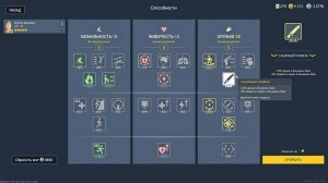 Универсальный гайд по прокачке солдат в Enlisted I Билды и Перки