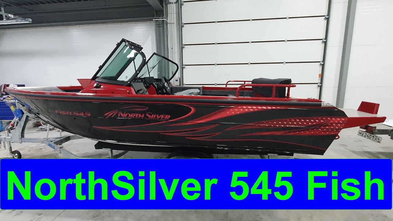 Лодка NorthSilver 545 Fish. Обзор обновленной модели.