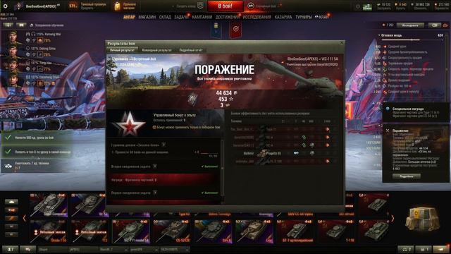 ГАЙД НА WZ 111 5A НЕМНОГО АПНУЛИ И ХОРОШО