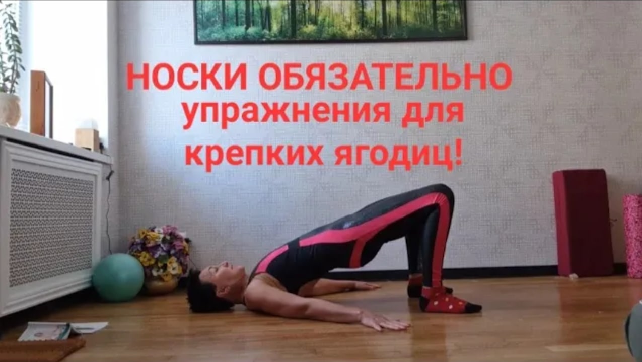 Носки обязательно! Новое упражнение для красивых ягодиц, сильных рук, пресса...Не ленитесь!