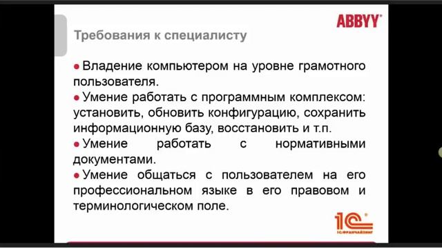 25 11 2016 Рекомендации по подготовке и успешной сдаче сертификационных экзаменов 1С Профессионал, смотреть онлайн