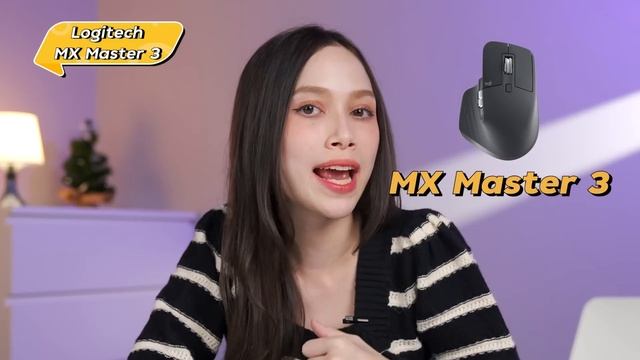 คนใช Mac เลอกเมาสตวไหนด? Apple Magic Mouse vs Logitech MX Master 3 LDA Review