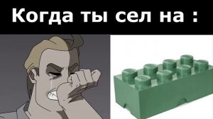 Когда ты сел на :