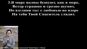 Не тоскуй ты, душа, дорогая, не печалься, но радостна будь