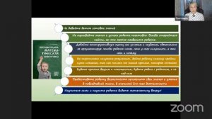 Предшкольная математическая подготовка