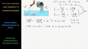 Математика Первая труба пропускает на 3 литра воды в минуту меньше, чем вторая. Сколько литров воды