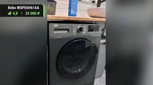 ТОП-5 надежных стиральных машин в 2023 году. Какую стиральную машину выбрать?