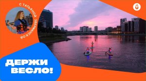 Катание на сапах в Екатеринбурге! Встаём на сапборд прямо в центре — на Городском пруду