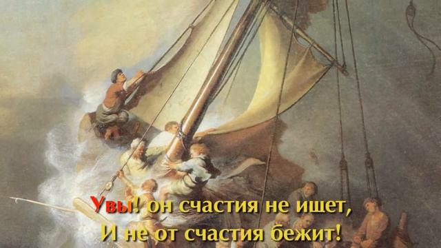 "Парус" Коренблит. Караоке. Мегапроект "Экология русского языка. Синтез слова и музыки" для инофоно смотреть онлайн