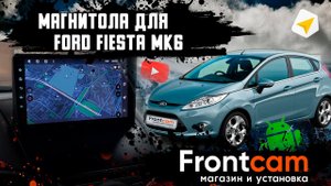 Магнитола Teyes для Ford Fiesta Mk6